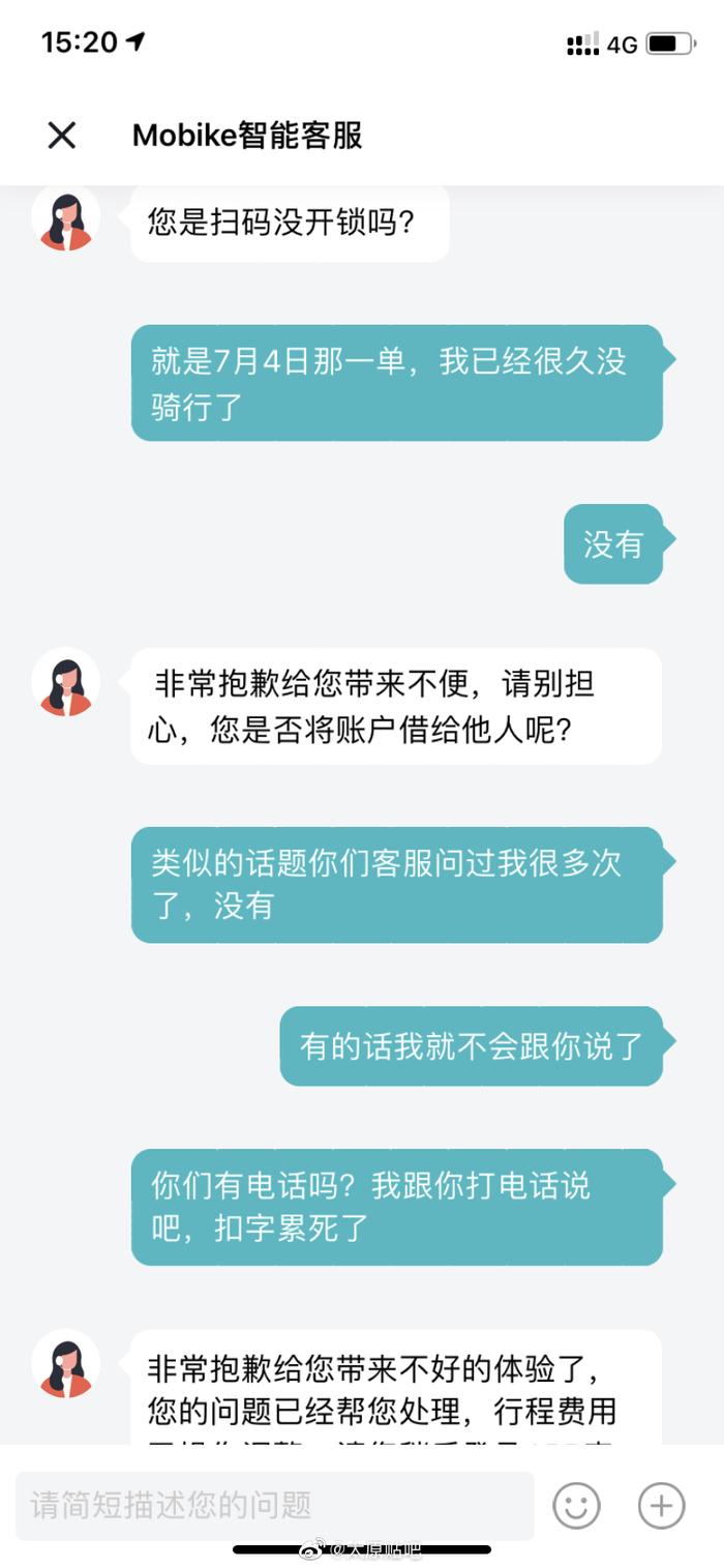 太原网友爆料摩拜单车乱扣费