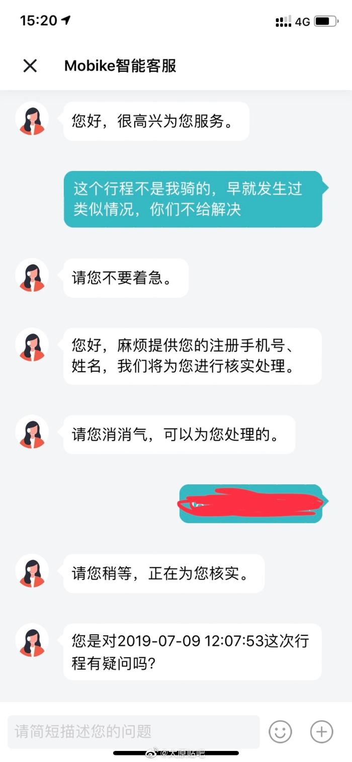 太原网友爆料摩拜单车乱扣费