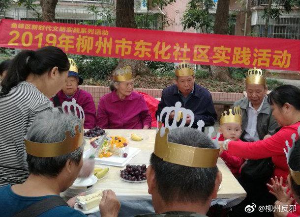反邪 | 柳州：鱼峰区东化社区开展老年生日会暨反邪教宣传活动