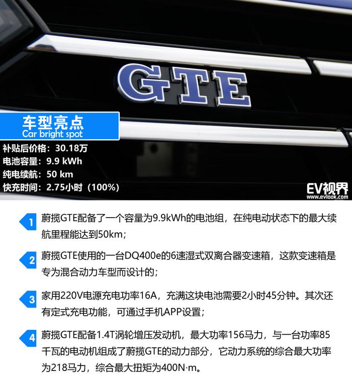 插电混合旅行车 实拍大众蔚揽GTE 实用主义者的福音来了