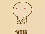 教大家画一个下跪的表情,哄女朋友的时候用的到.