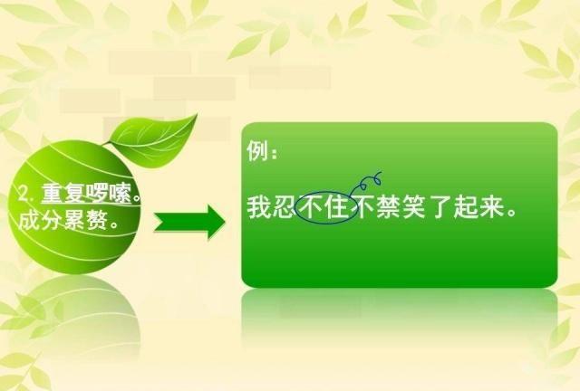 小学语文：修改病句课件大全，孩子务必要攻克的知识