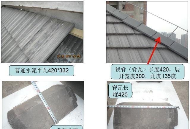 建筑瓦屋面如何施工？真实案例详细解读瓦屋面施工工艺