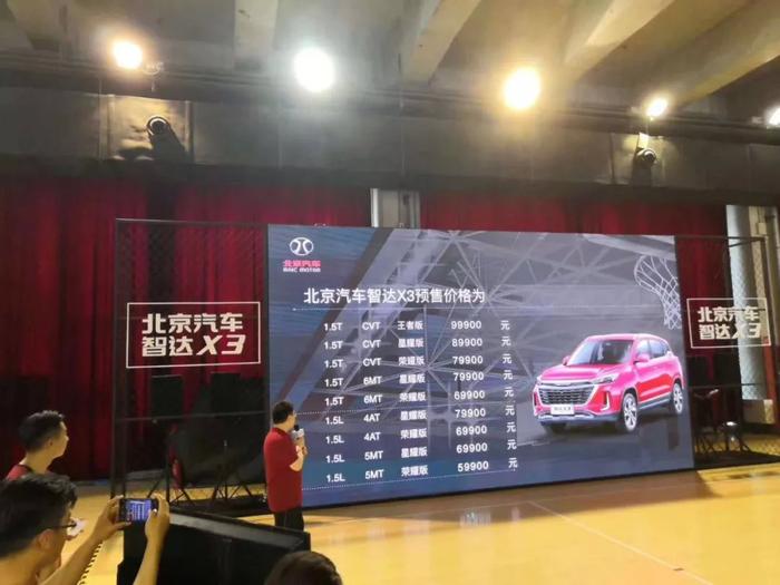 北汽智达X3开启预售 终于换掉“猪鼻子”车标 会火！