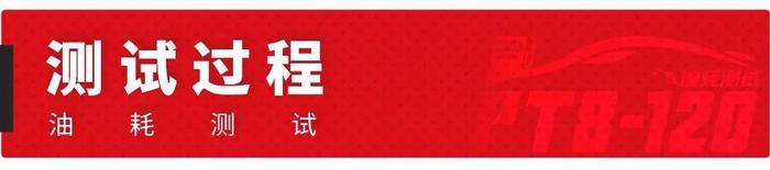 12.89万起，国内最火的大众家轿之一，实测油耗不够理想