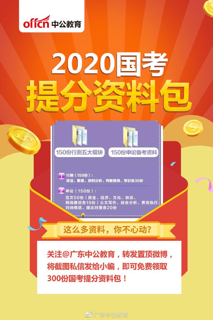 【国考报名人数统计】第四日广东27911人过审，国税系统坐稳头把交椅