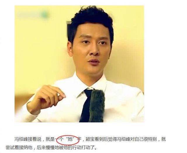 冯绍峰被问怎么追到赵丽颖，他只说了8个字！网友：虚伪！