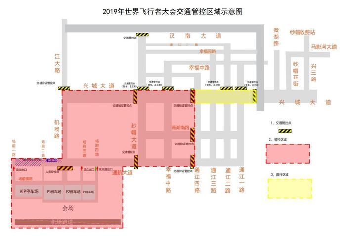 本周世界飞行者大会上演，别忘了注意周围交通限行