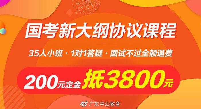 【国考报名人数统计】第四日广东27911人过审，国税系统坐稳头把交椅