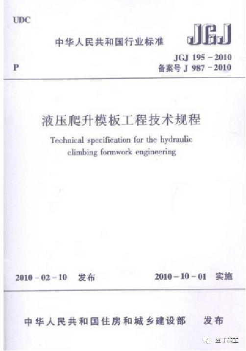 超高层建筑施工时采用什么模板？如何施工？