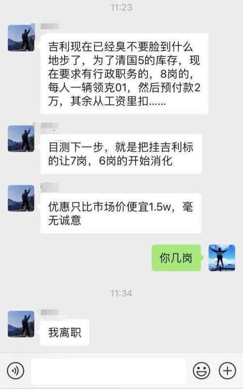 还在羡慕员工购车内部价？事情不止打折那么简单