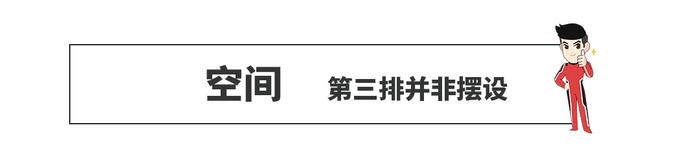 霸气，全新7座豪华SUV刚刚发布