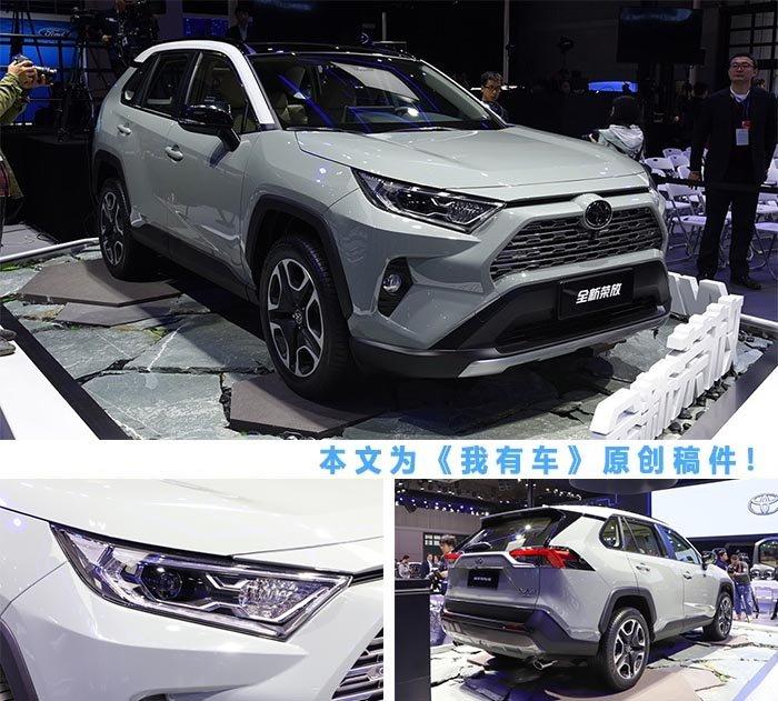 与凯美瑞雷车ES同平台！全新RAV4十月上市，广汽丰田明年推威兰达