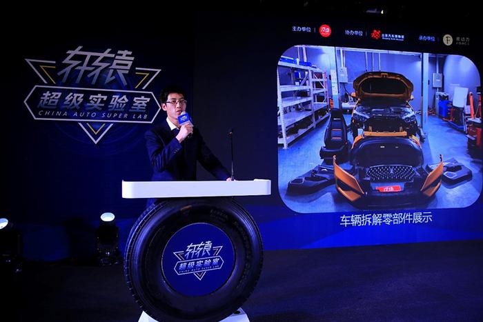 拆解首款全息智控SUV 《轩辕超级实验室》发布会在京成功举办