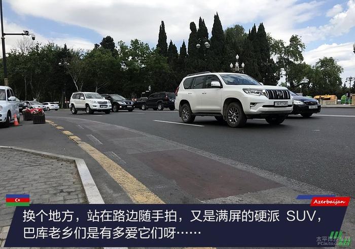 游走在巴库F1街道赛道 当地人的汽车生活很燃吗？