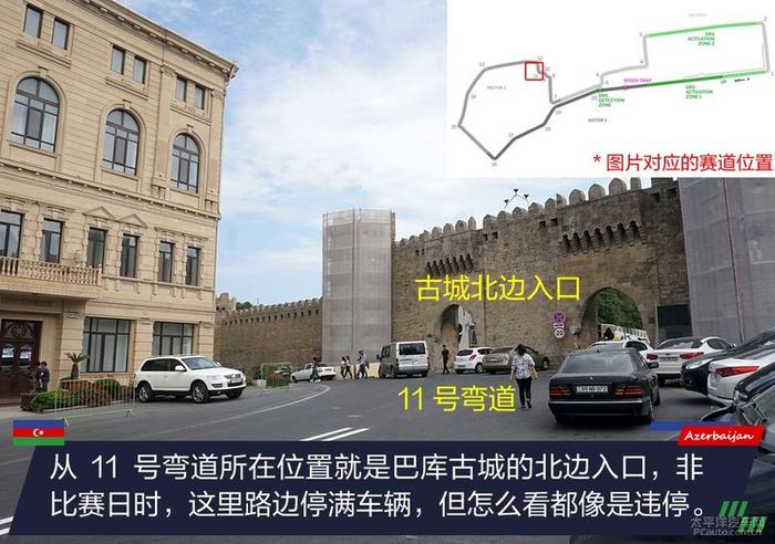 游走在巴库F1街道赛道 当地人的汽车生活很燃吗？