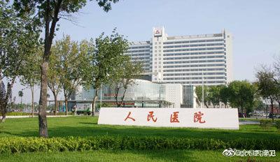 天津市人民医院推出老年病专科门诊