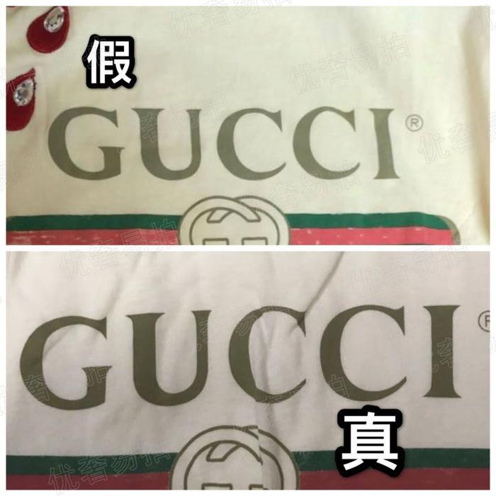 优奢易拍奢侈品鉴定真假分享：Gucci卫衣鉴定真假辨别真伪方法！