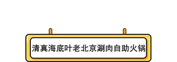 大盘点！昆明这15家自助餐，让你分分钟吃垮老板！