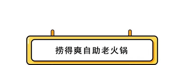 大盘点！昆明这15家自助餐，让你分分钟吃垮老板！