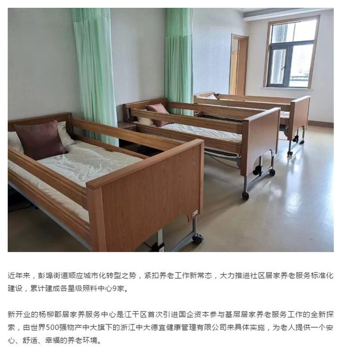 江干新开一家养老服务中心！医疗、健身、庭院...样样都有～