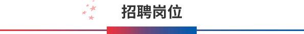 国家专利局2020年审查员招聘即将开始