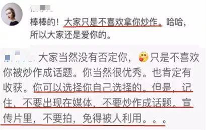 被父亲孙楠联合后妈“小秦氏”送进女德班，女孩却怼网友操闲心？