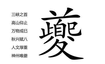 “十万山东人游重庆——鲁渝一家亲，自驾心连心”自驾采风宣传推广活