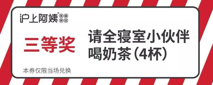 新店开业丨现煮茶饮，如约而至！沪上阿姨北辰区商业大学店新店开业！