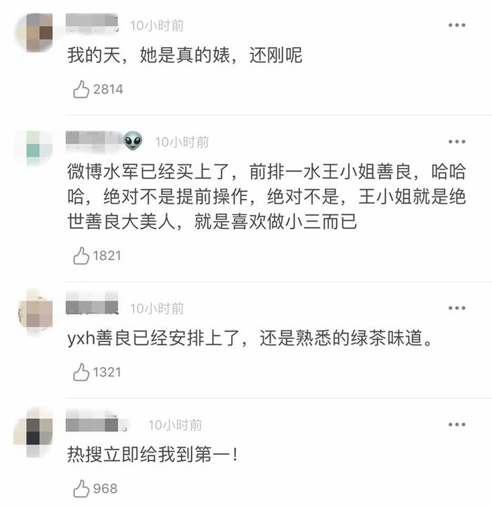 她又被骂“绿茶”了？