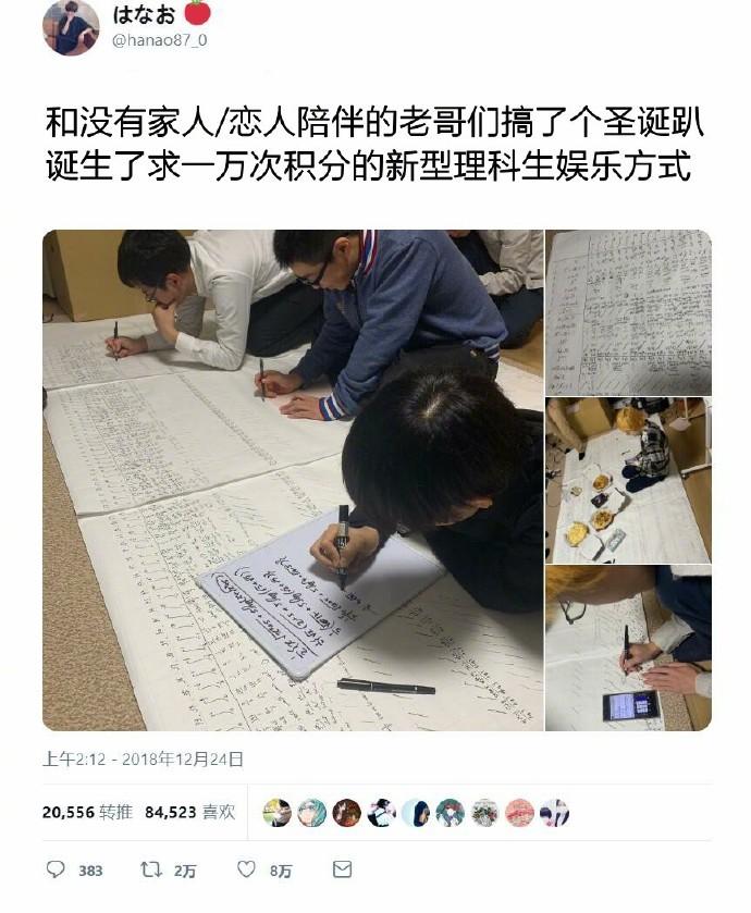 囧哥:圣诞怎么过？理科生新境界！硬核圣诞 在线做题