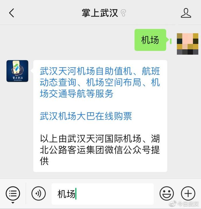 不用去机场，在汉口站也可以实现自助值机