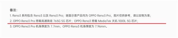 Reno3搭载联发科天玑1000L，LG发布2020款gram笔记本