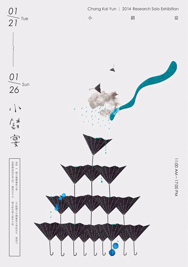 平面设计师灵感短缺怎么办 字体和汽车设计师灵感都去哪了