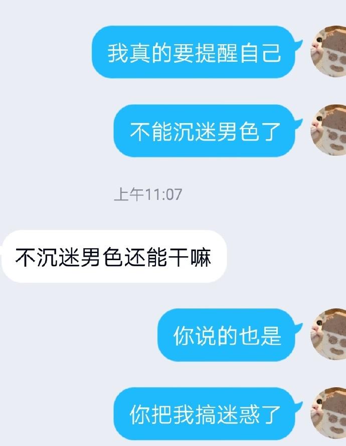 囧哥:网友避而不见男子想不开 民警发红包安抚后被删除