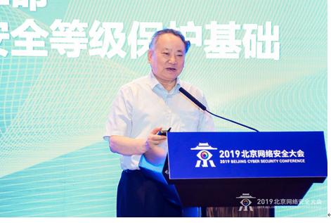 2019北京网络安全大会：关键信息基础设施保护走向实战化