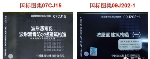 建筑瓦屋面如何施工？真实案例详细解读瓦屋面施工工艺