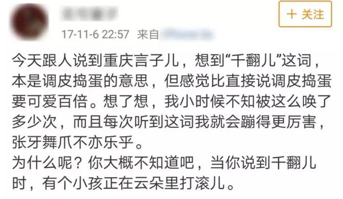 没文化，千万别和重庆人吵架