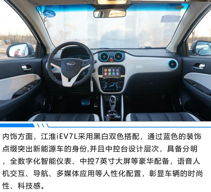 续航与实用双管齐下 艾瑞泽e对比江淮iEV7L