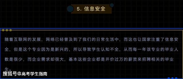 盘点5个“烂大街”的专业与5个“最冷门”的专业，你会选哪个？