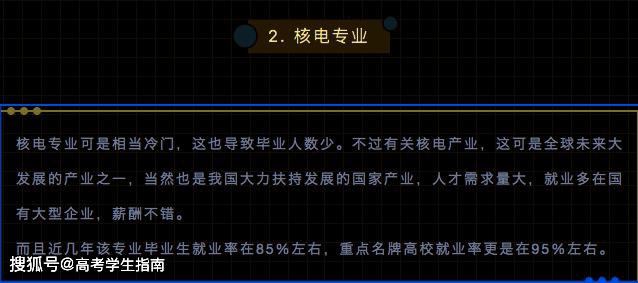 盘点5个“烂大街”的专业与5个“最冷门”的专业，你会选哪个？