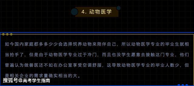 盘点5个“烂大街”的专业与5个“最冷门”的专业，你会选哪个？