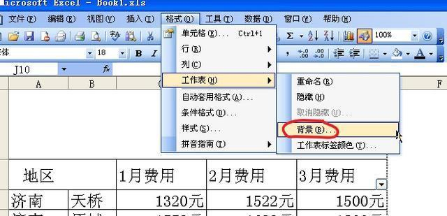 word怎样做有公司logo的文件表头 大学生如何自己制作logo