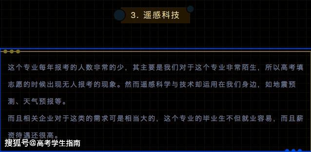 盘点5个“烂大街”的专业与5个“最冷门”的专业，你会选哪个？