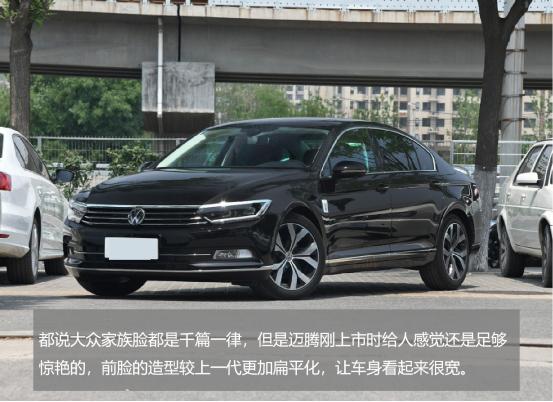 20万满足全家需求的中级车 这四款车值得推荐