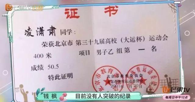 身为演员却因表情包二度走红，凌潇肃戏里风流，戏外却是好男人