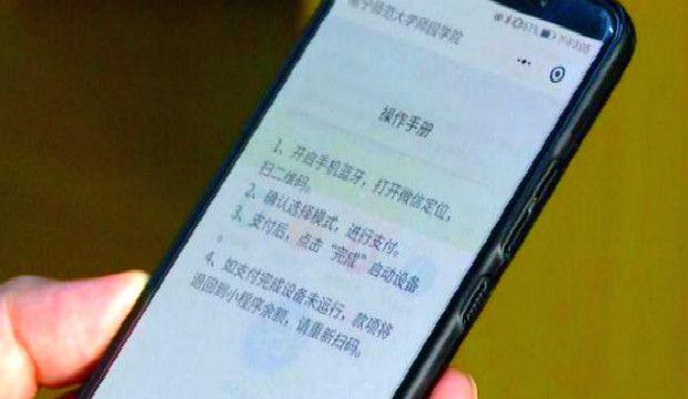 广西某高校装共享空调收费5元/小时，网友吐槽：你觉得贵不贵？