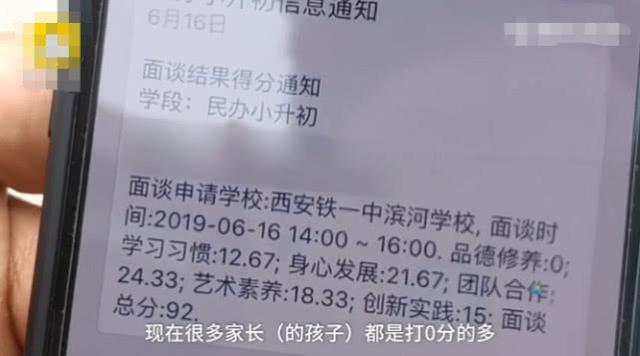 学生谈小升初的品德修养面试题：要背古诗，还要谈情绪管理