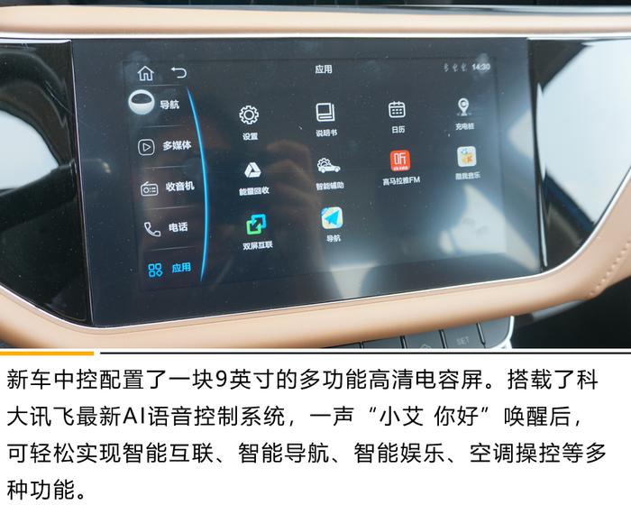 续航与实用双管齐下 艾瑞泽e对比江淮iEV7L