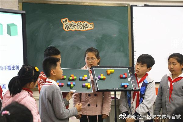 郑州经开区举行小学数学教师基本功比赛暨“学具课”研讨活动